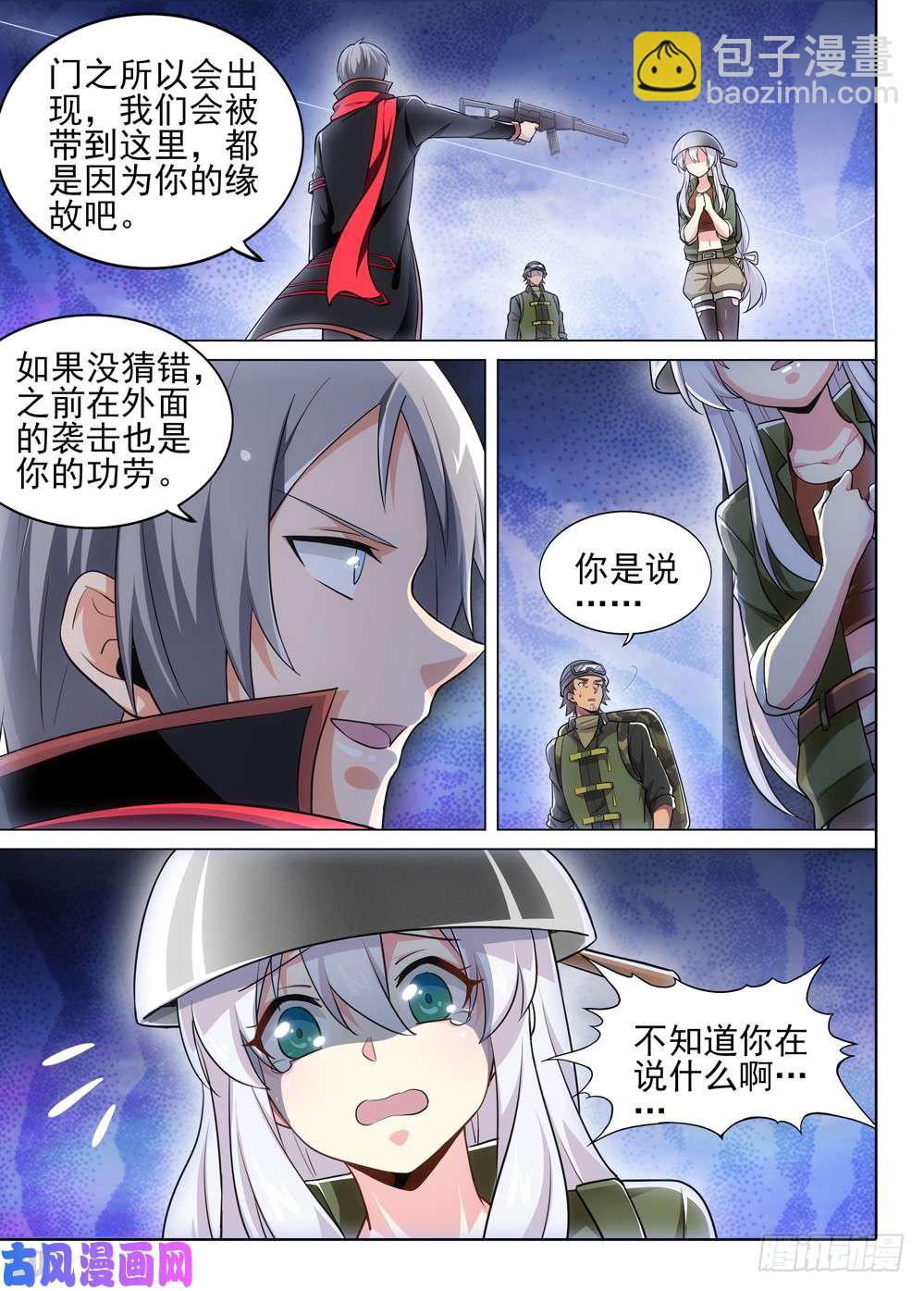 第498墓：数据库-第513话
