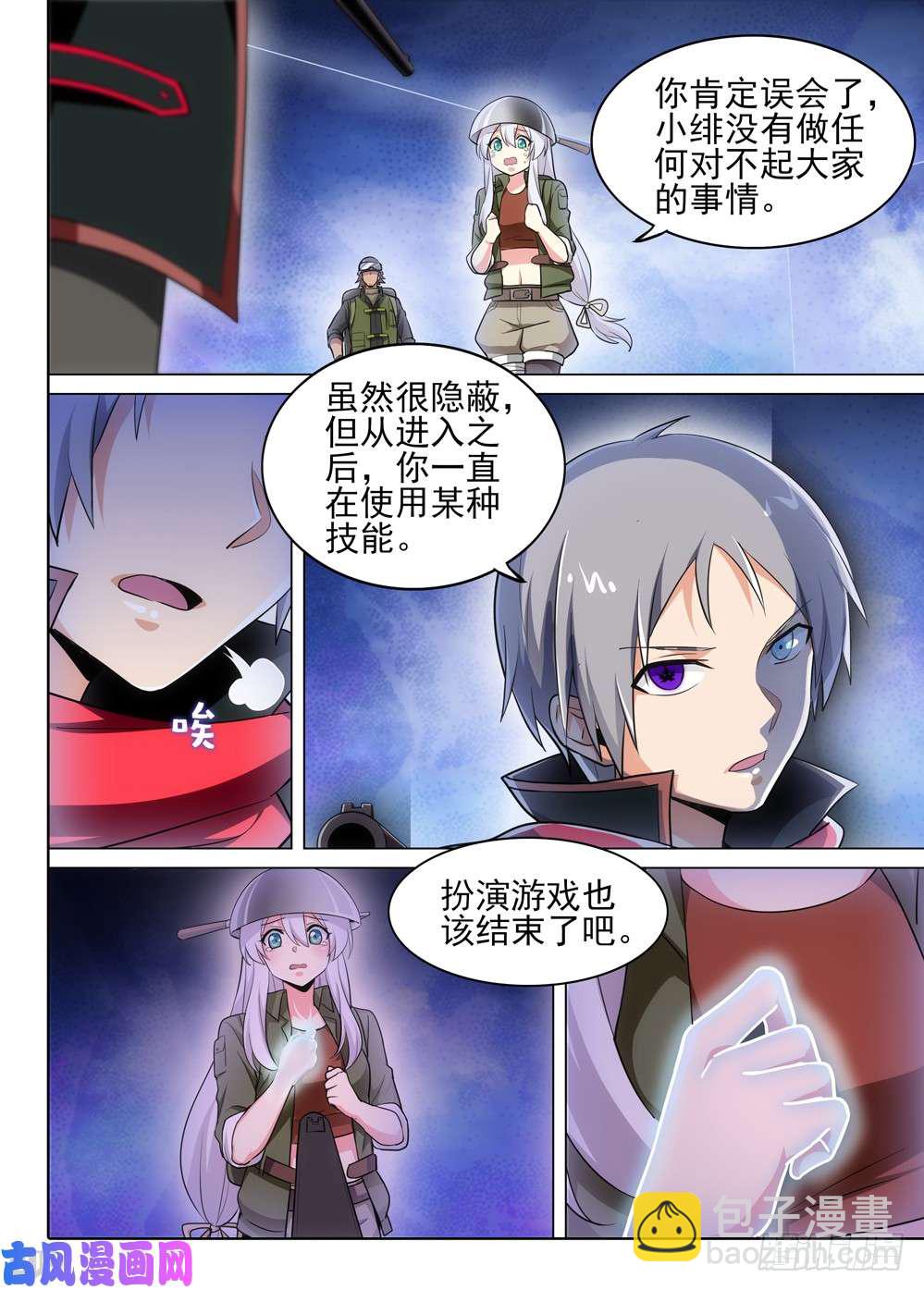 第498墓：数据库-第513话