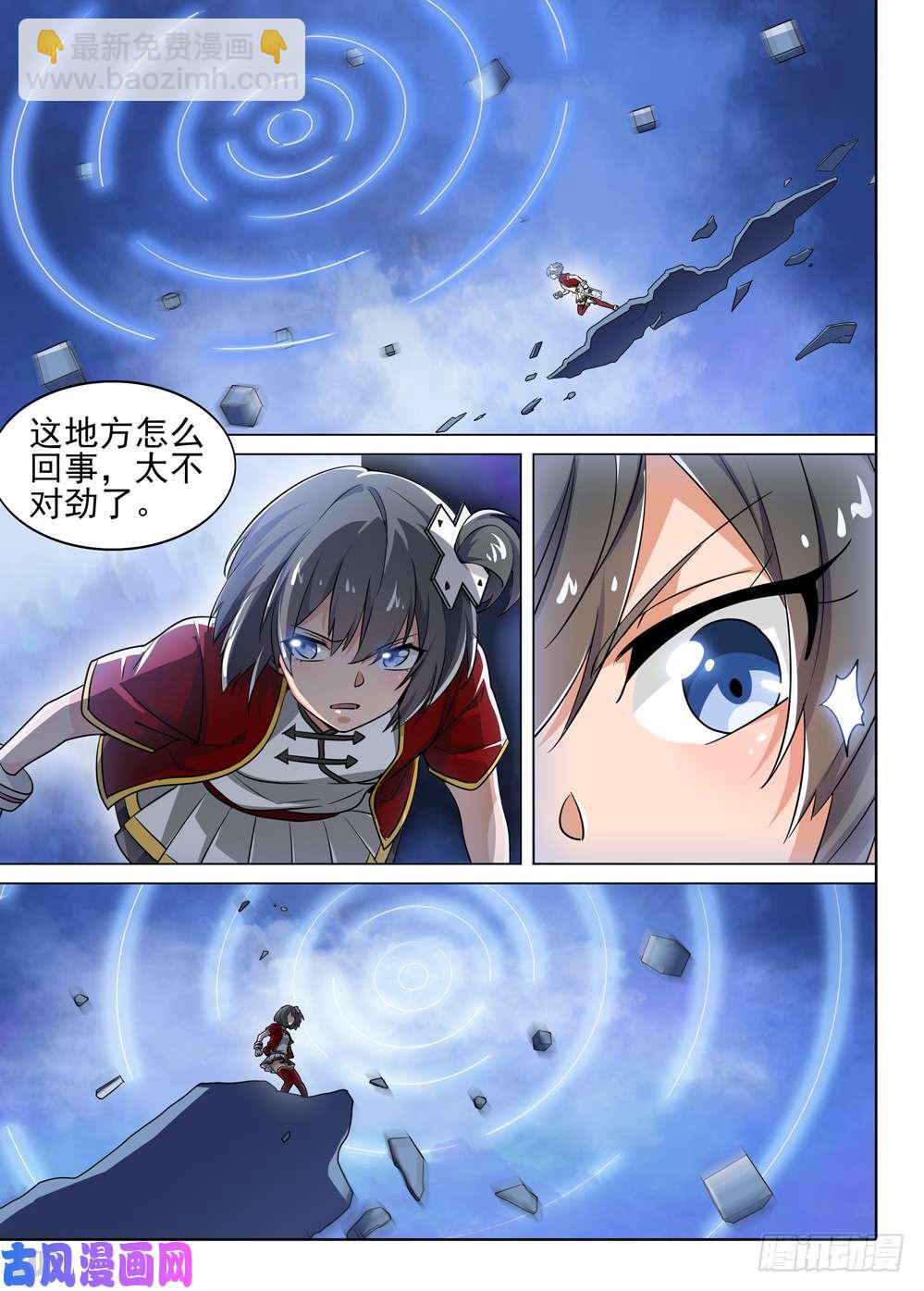 第498墓：数据库-第513话