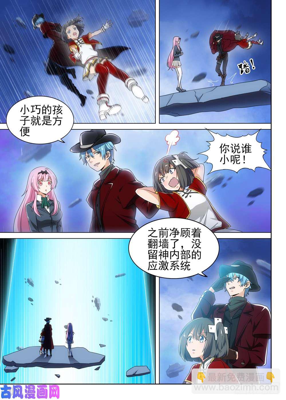 第498墓：数据库-第513话