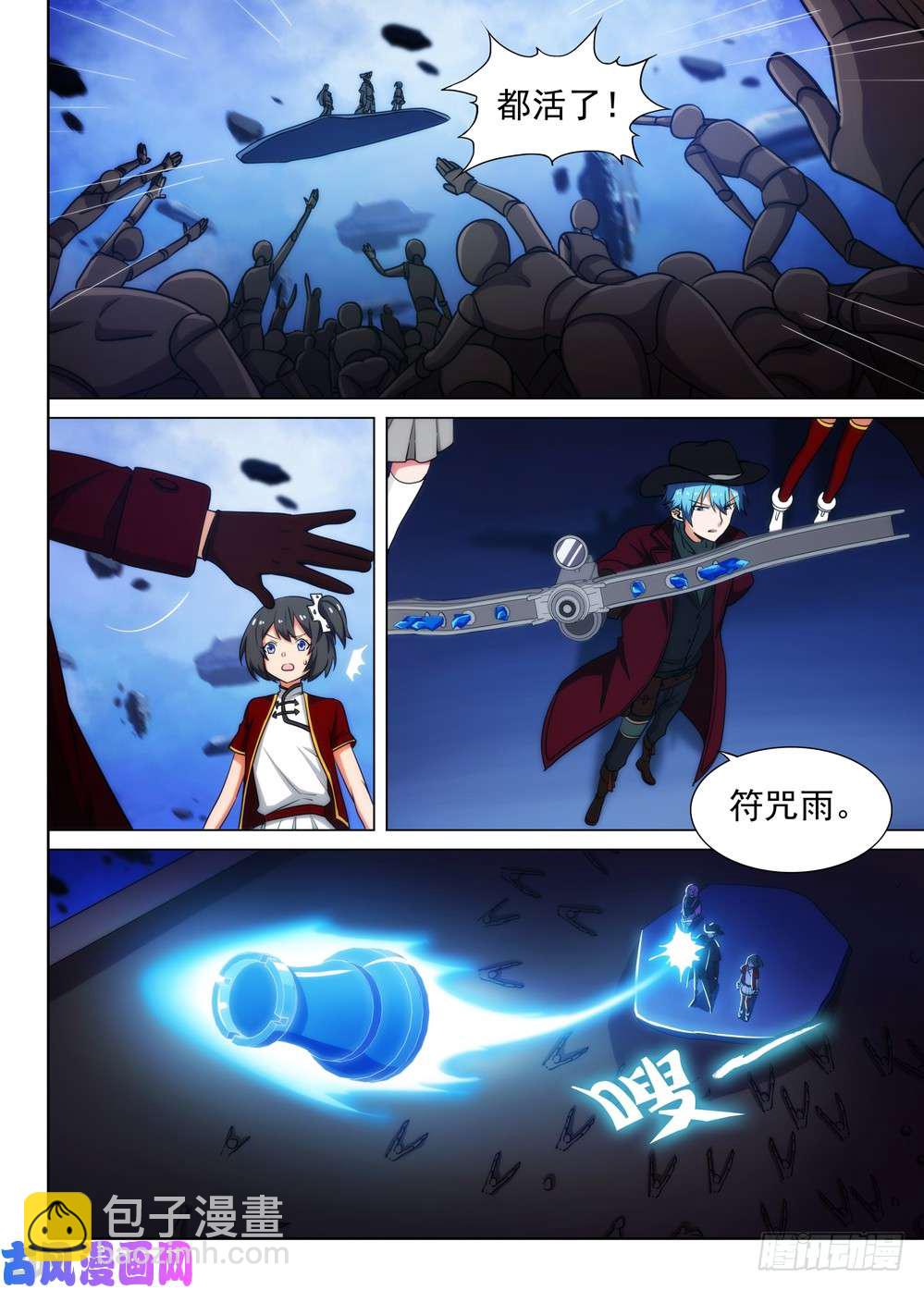 第498墓：数据库-第513话