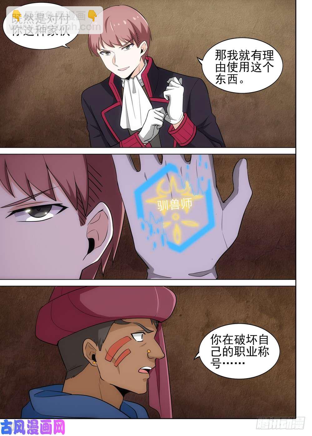 第500墓：缠斗-第515话