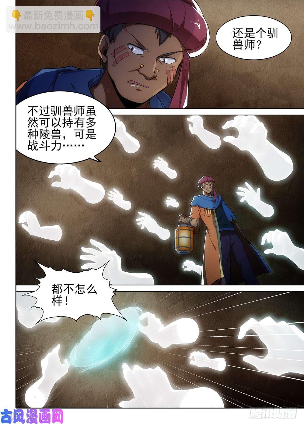第500墓：缠斗-第515话