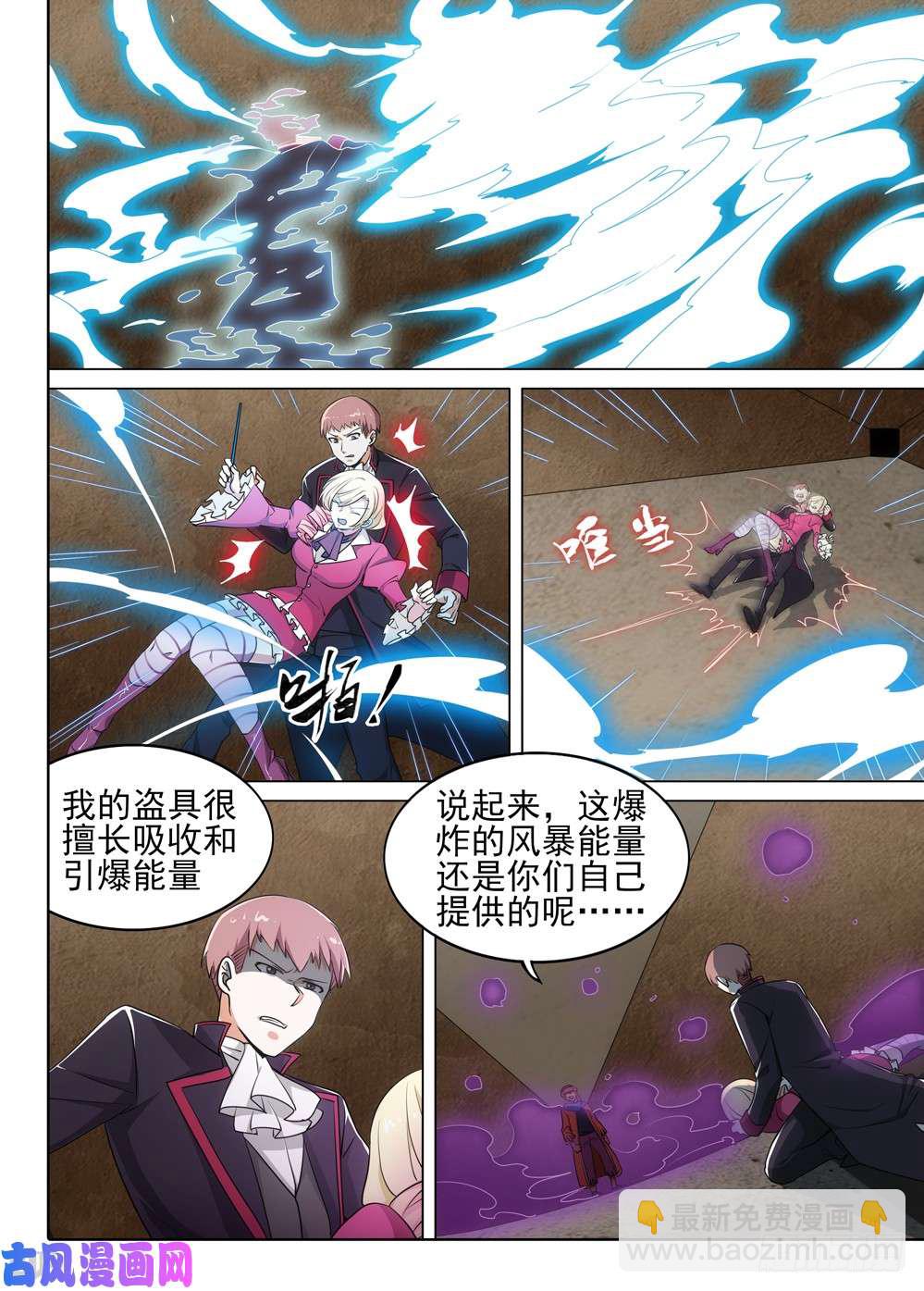 第500墓：缠斗-第515话