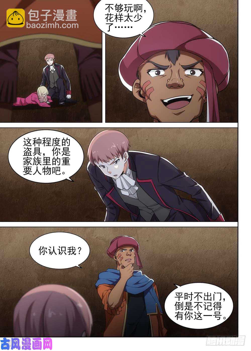 第500墓：缠斗-第515话