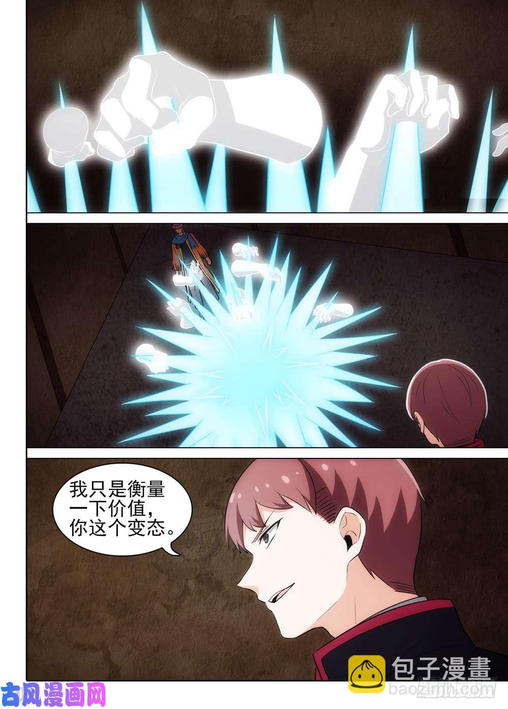 第500墓：缠斗-第515话