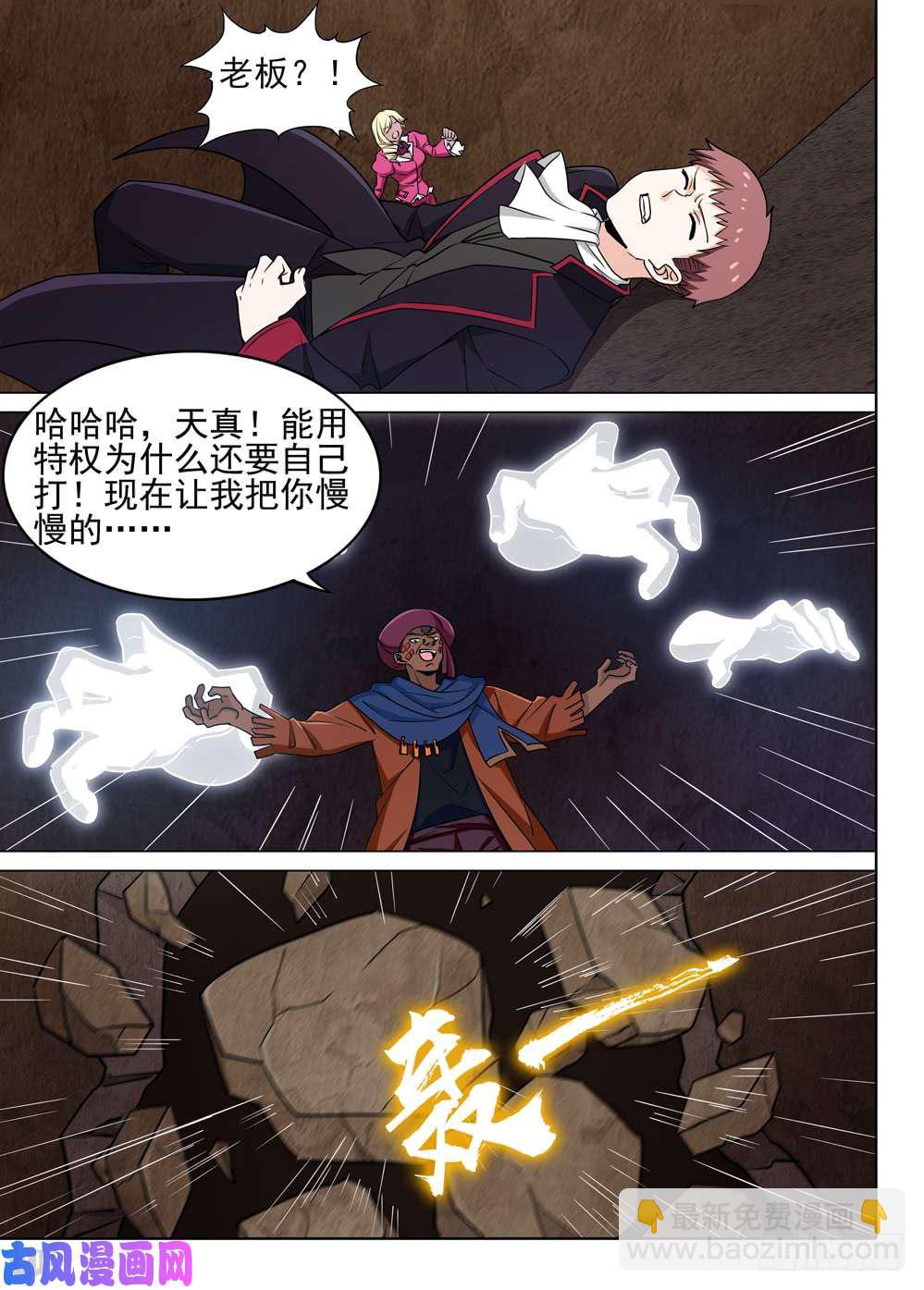 第502墓：计划-第517话