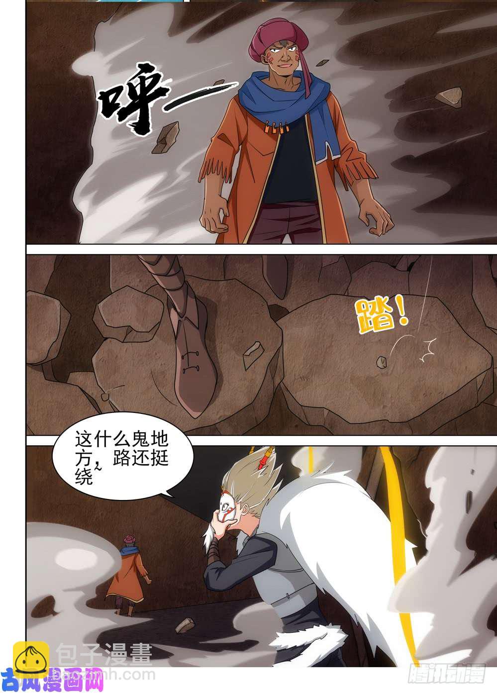 第502墓：计划-第517话