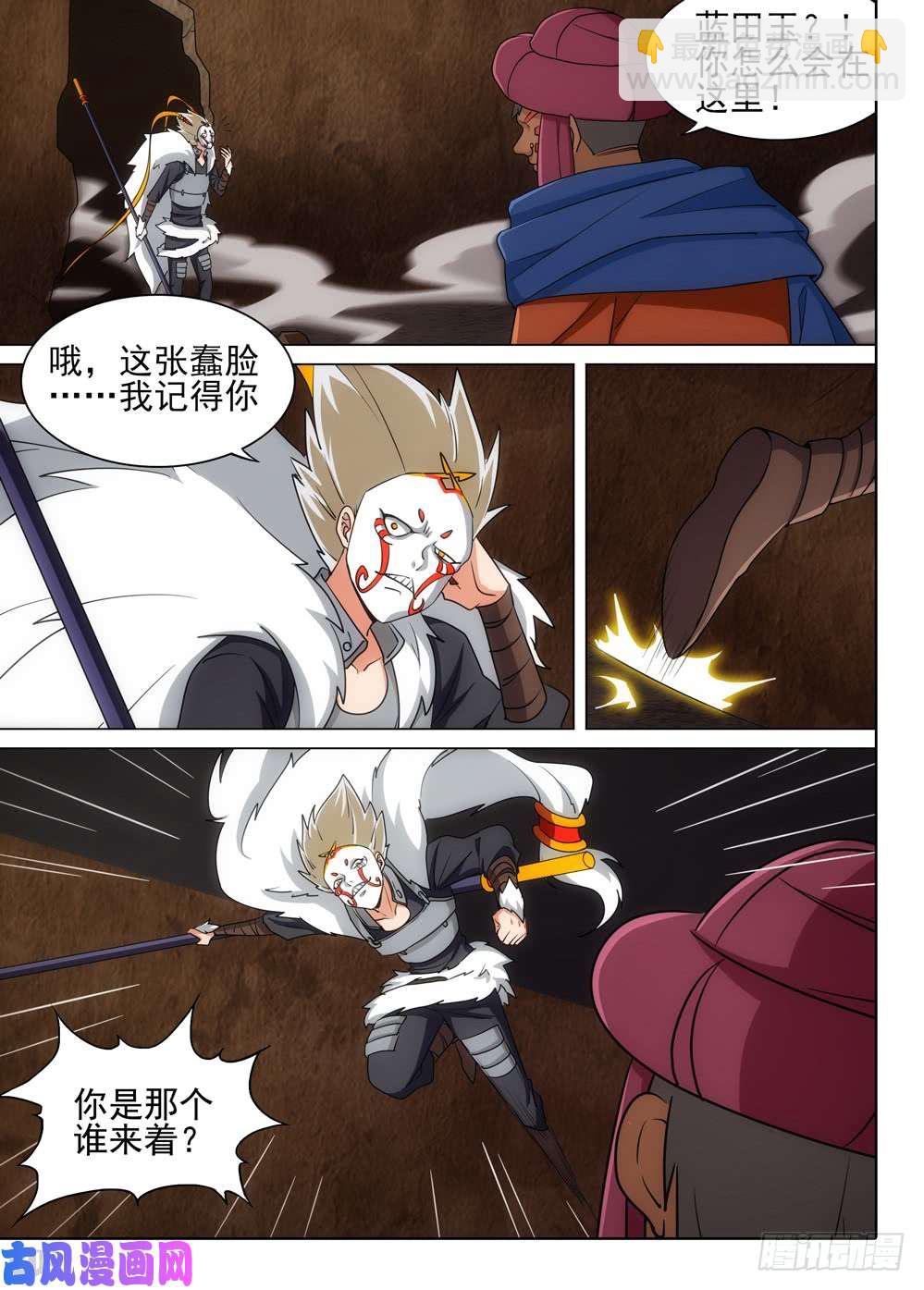 第502墓：计划-第517话