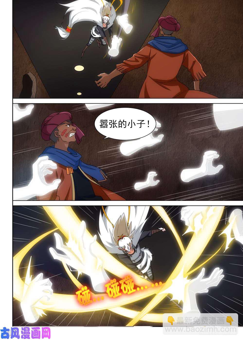 第502墓：计划-第517话