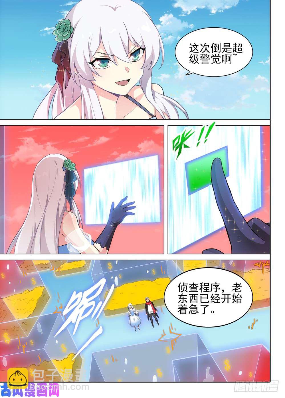 第502墓：计划-第517话