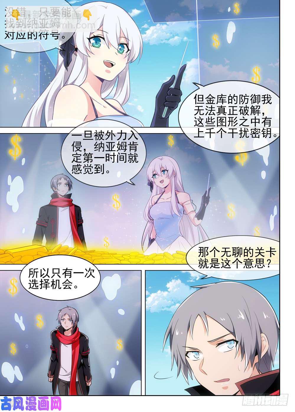 第502墓：计划-第517话