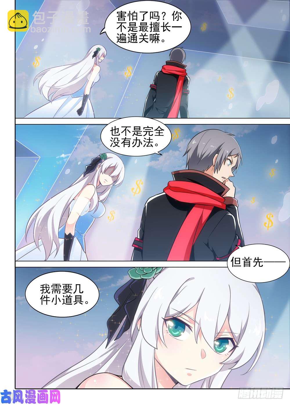 第502墓：计划-第517话