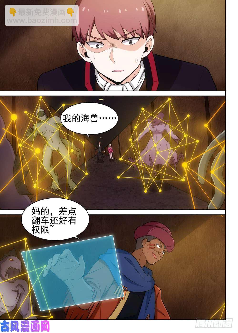 第502墓：计划-第517话