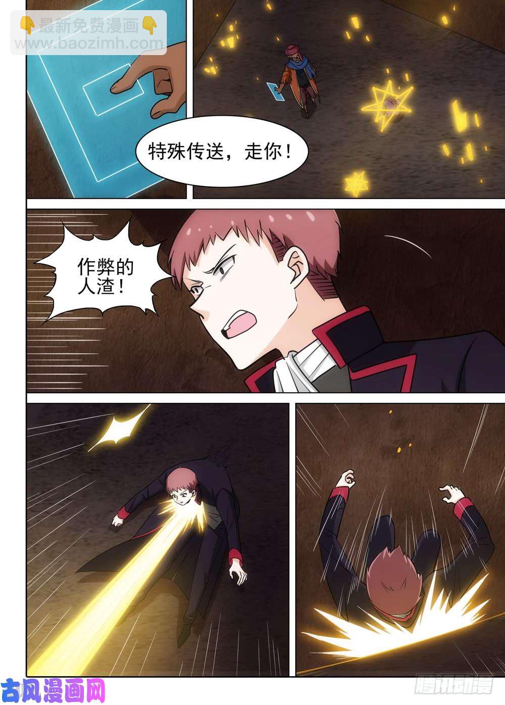 第502墓：计划-第517话
