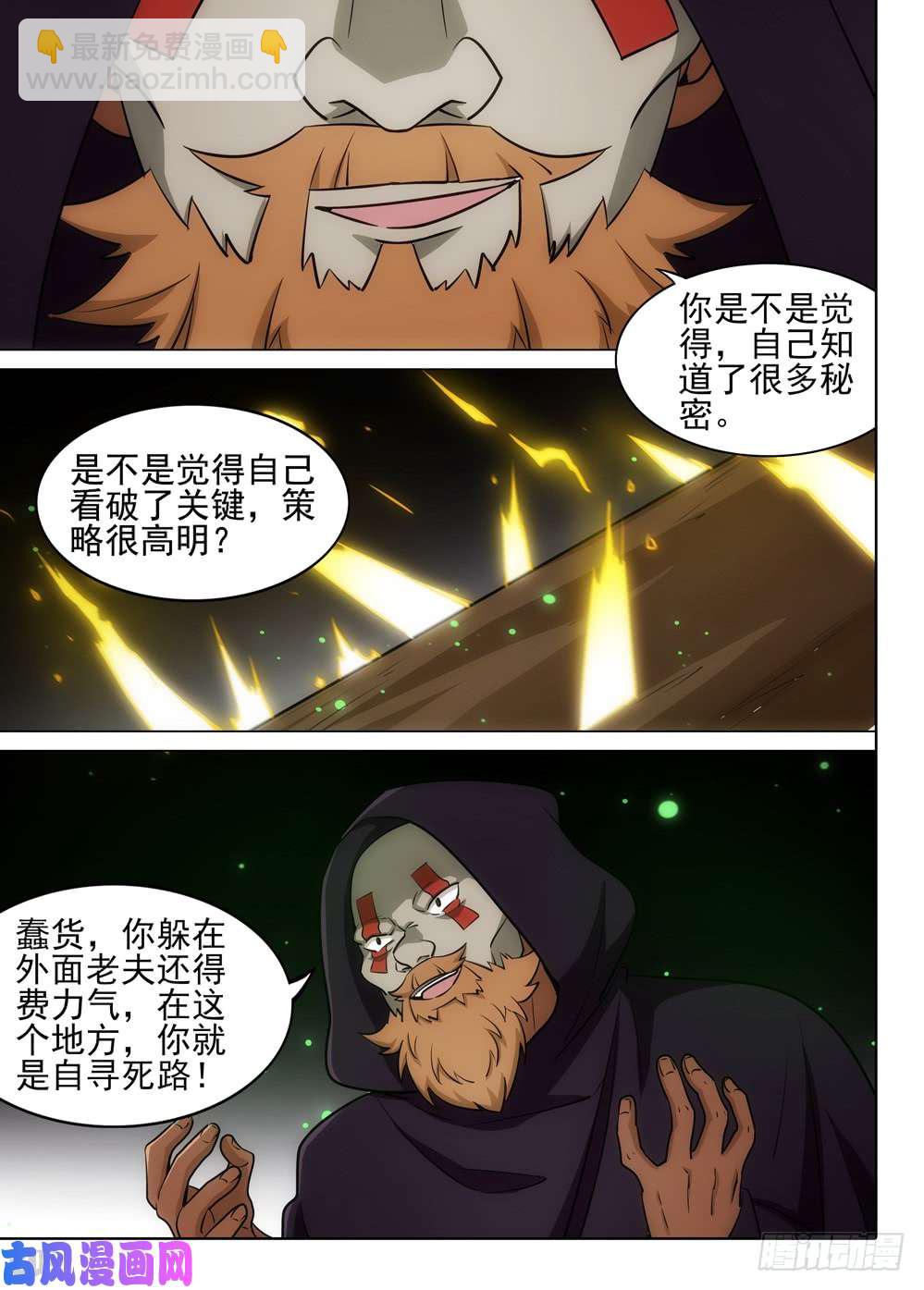 第504墓：棋局-第519话