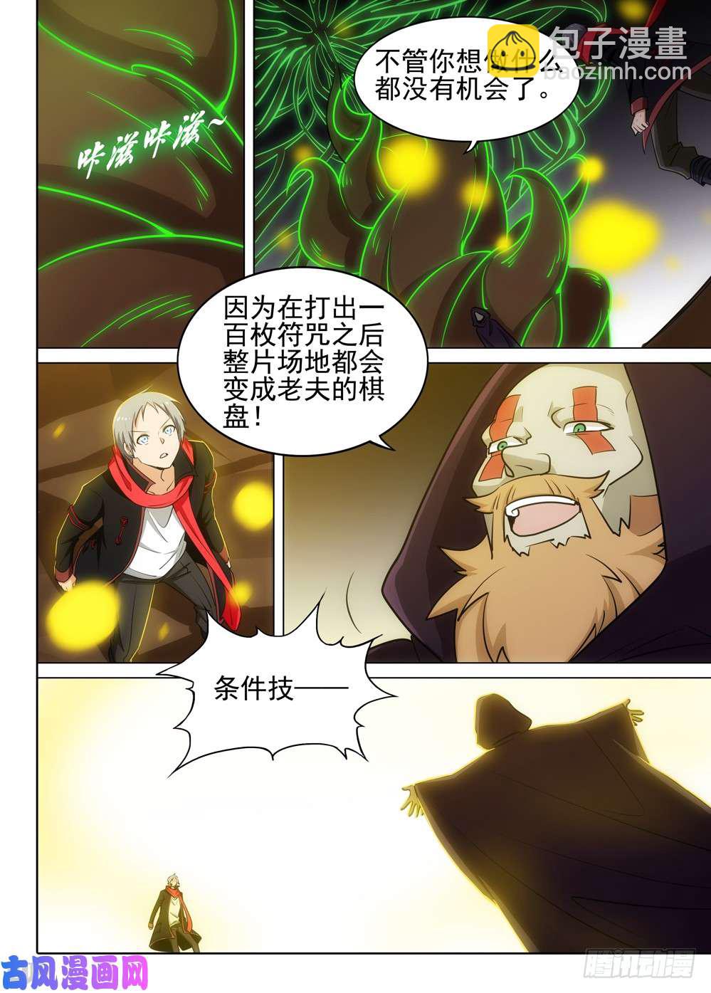 第504墓：棋局-第519话