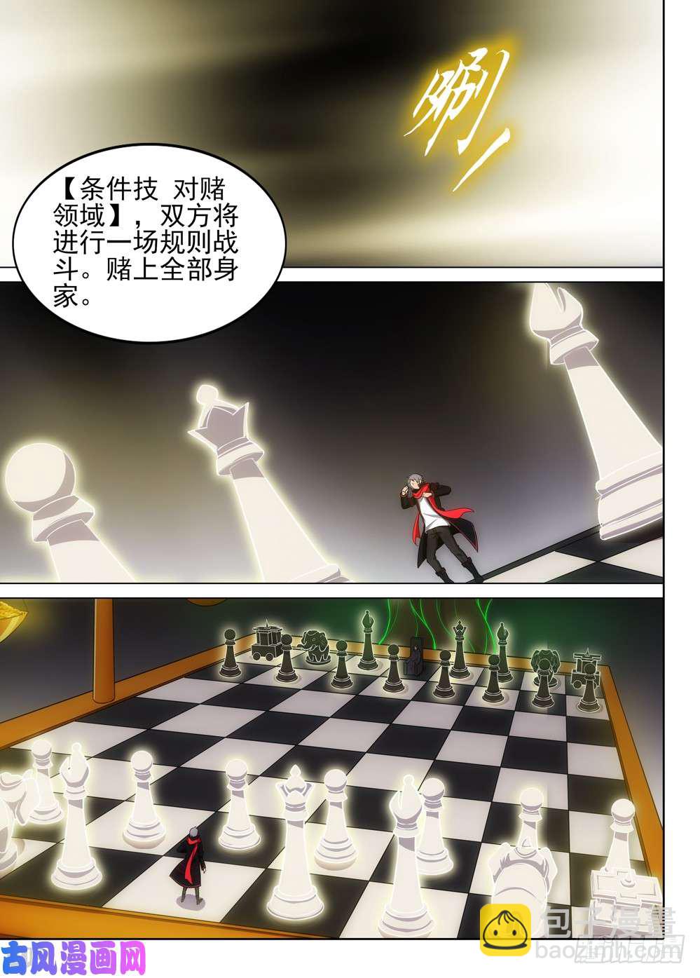 第504墓：棋局-第519话
