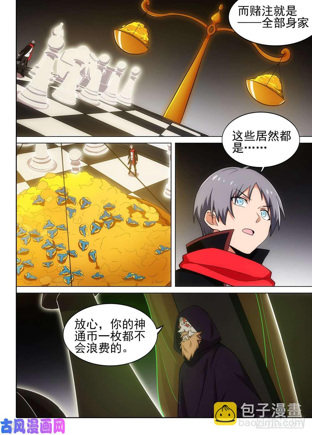 第504墓：棋局-第519话