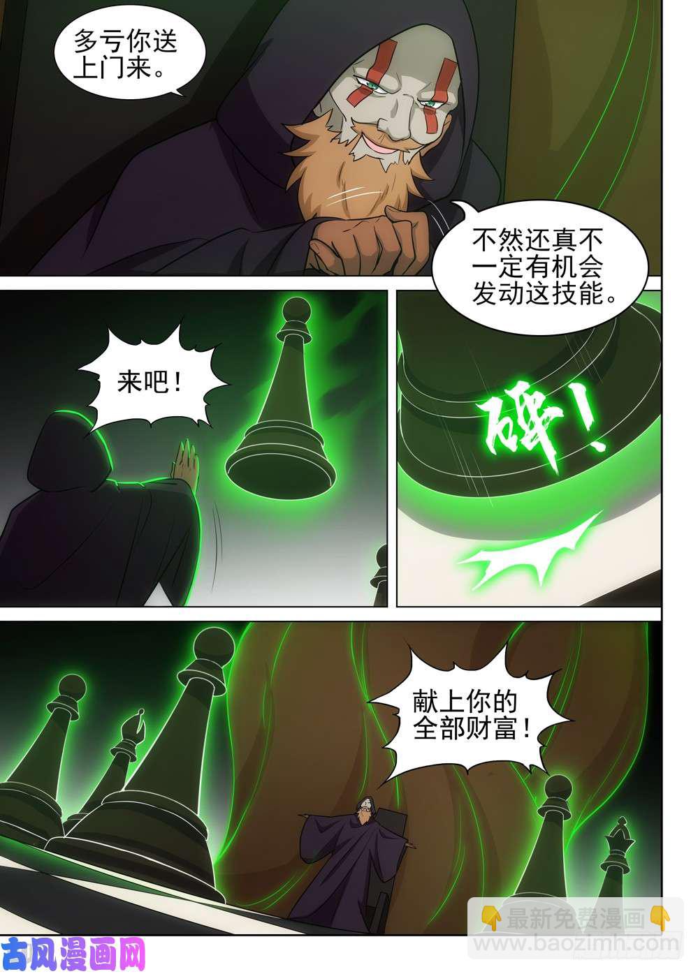 第504墓：棋局-第519话