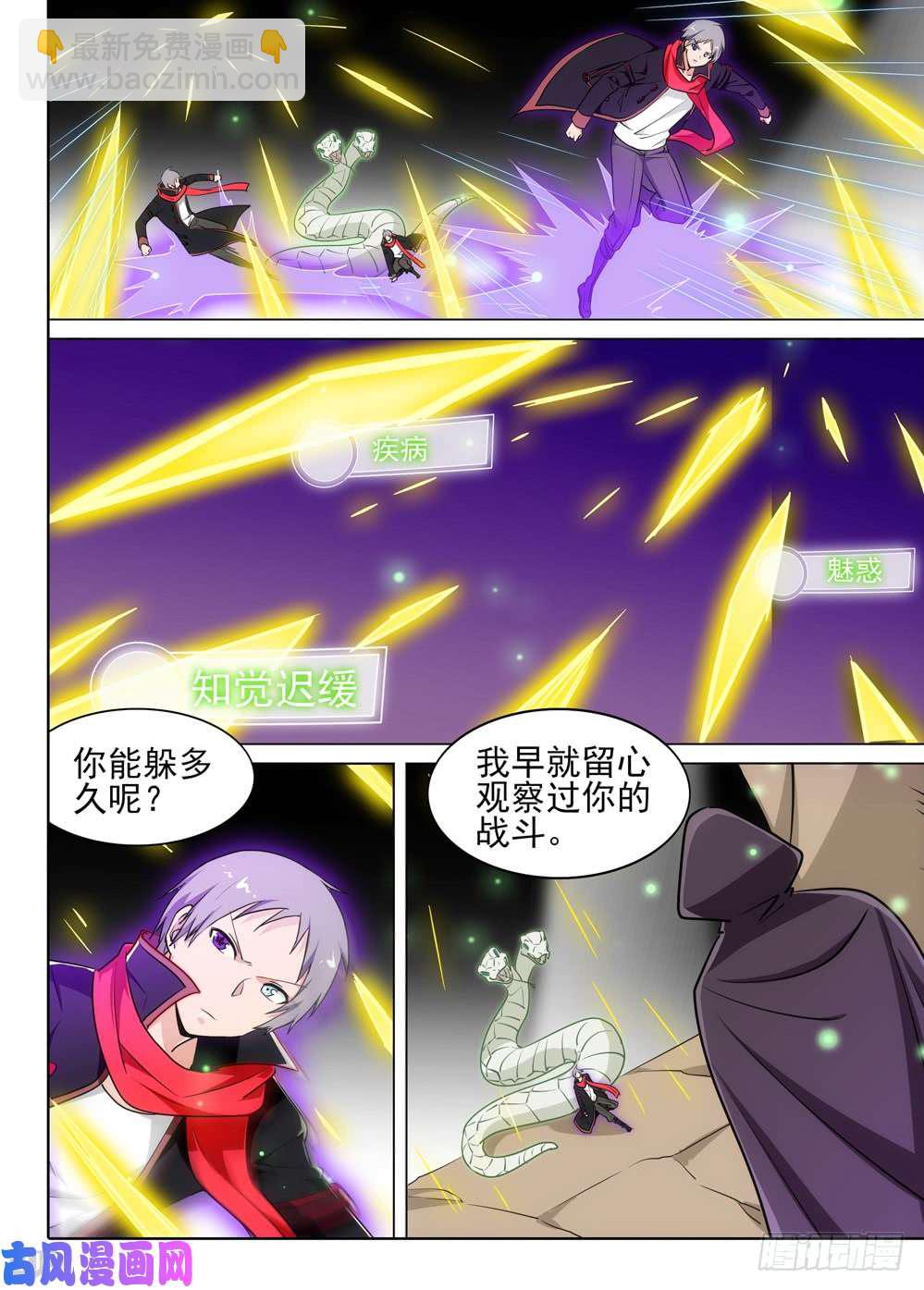 第504墓：棋局-第519话