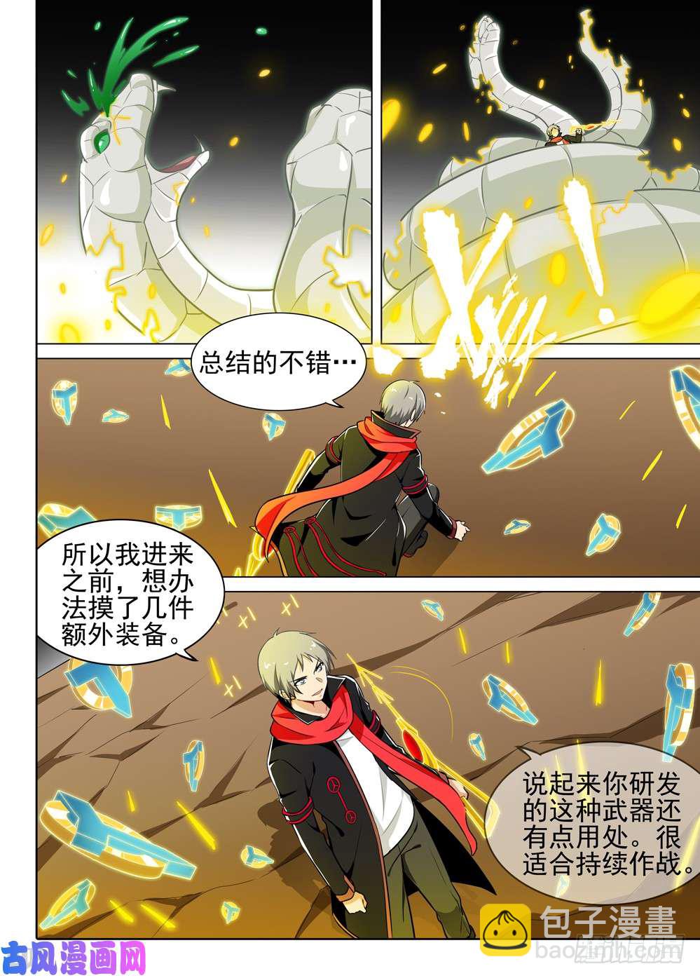 第504墓：棋局-第519话
