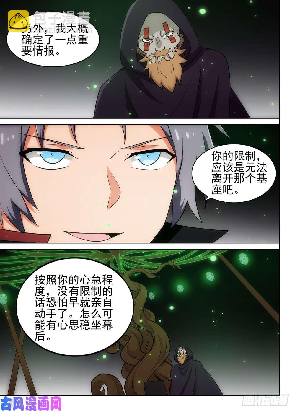 第504墓：棋局-第519话