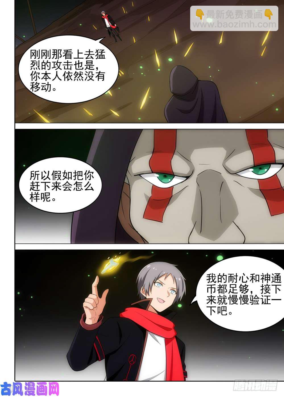 第504墓：棋局-第519话