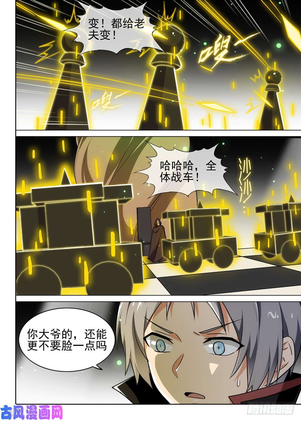 第506墓：逆转-第521话