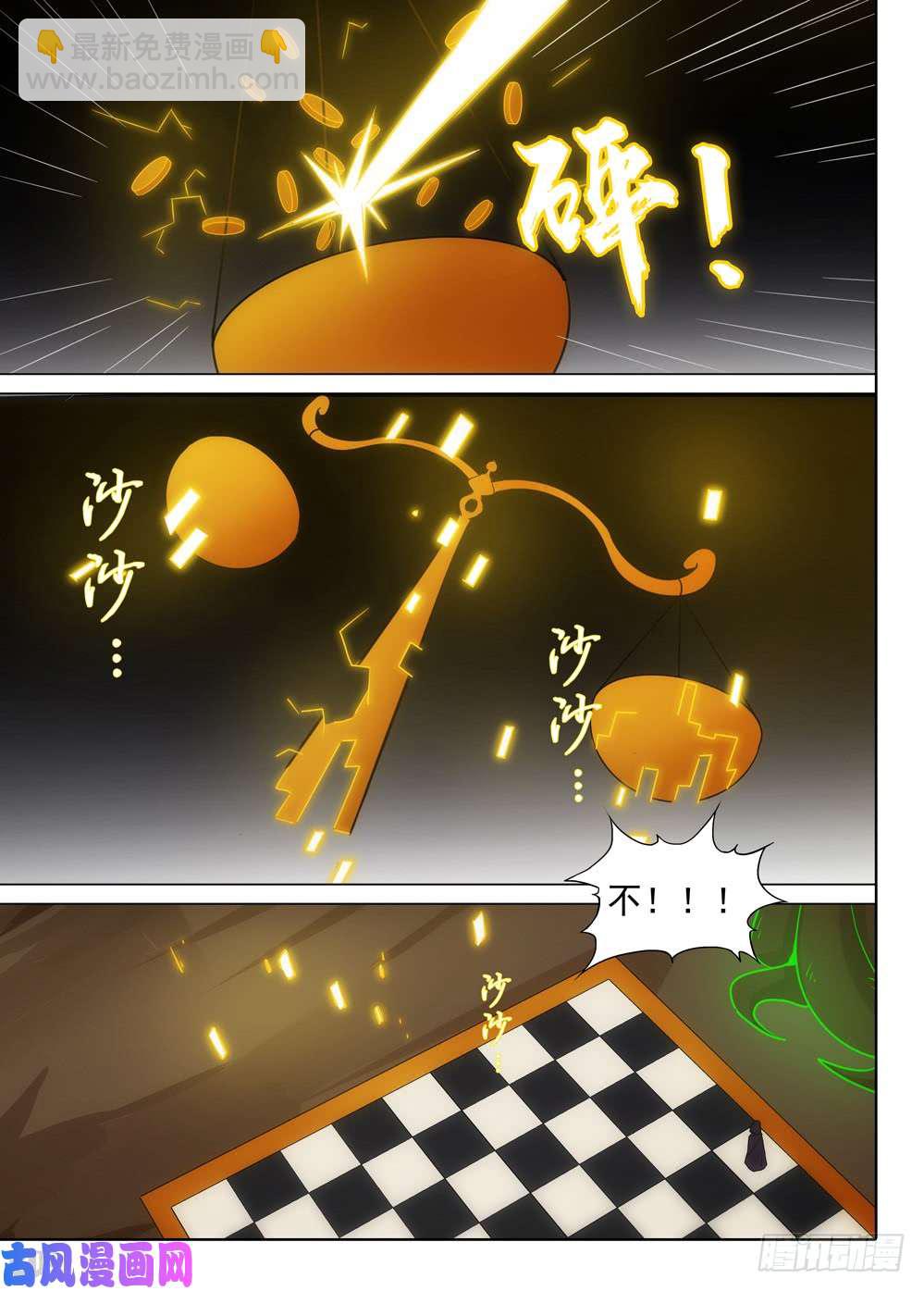 第506墓：逆转-第521话