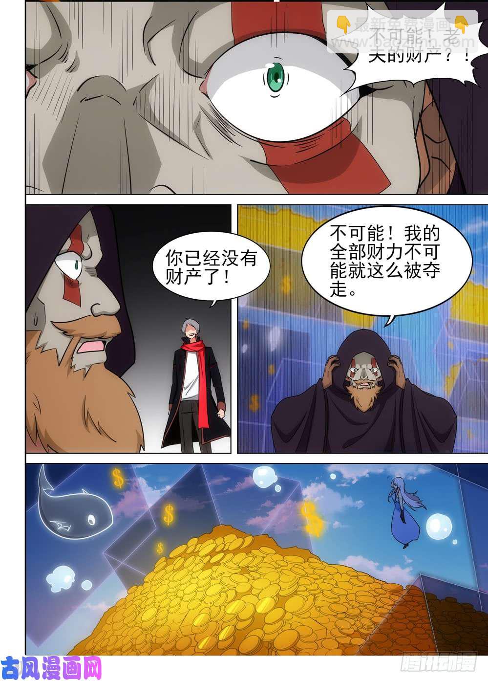 第506墓：逆转-第521话