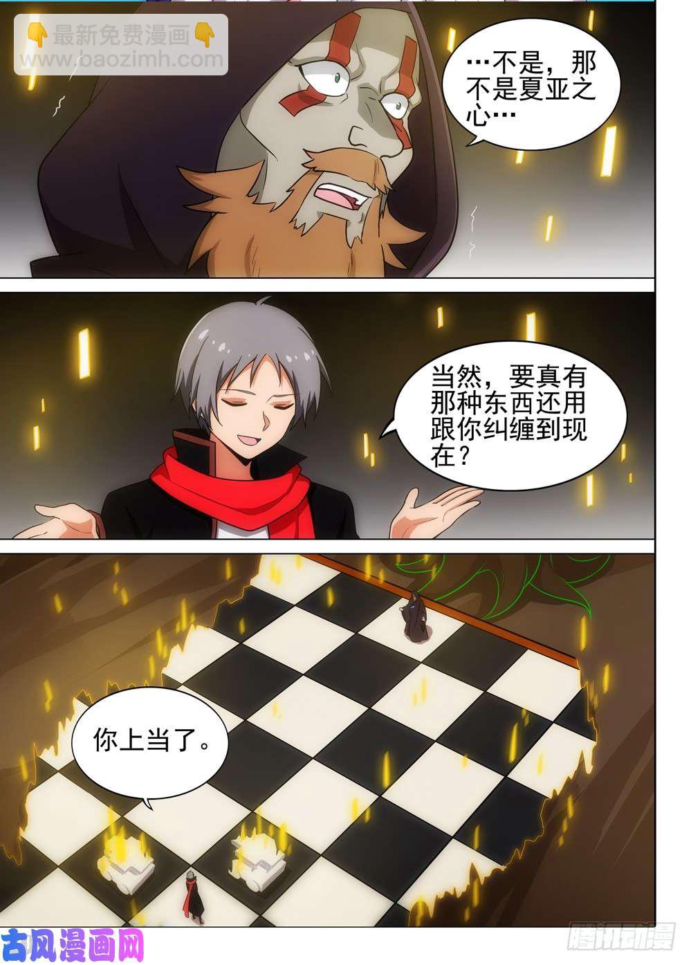第506墓：逆转-第521话