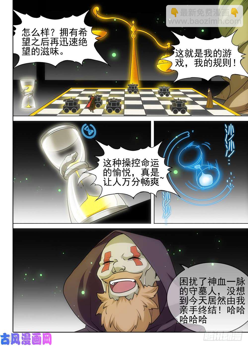 第506墓：逆转-第521话