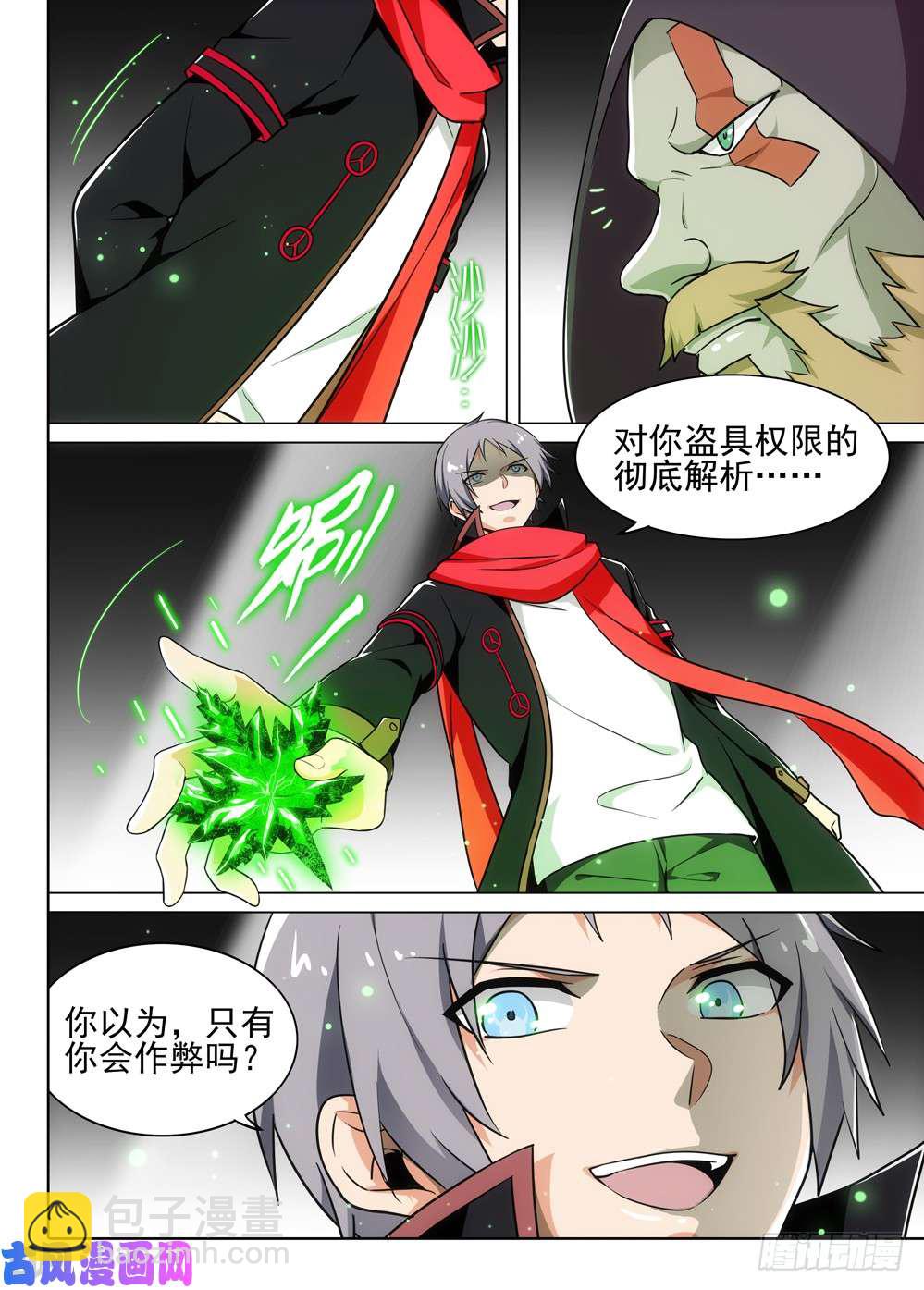 第506墓：逆转-第521话