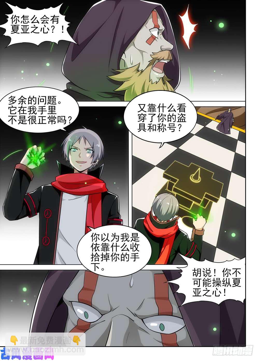 第506墓：逆转-第521话