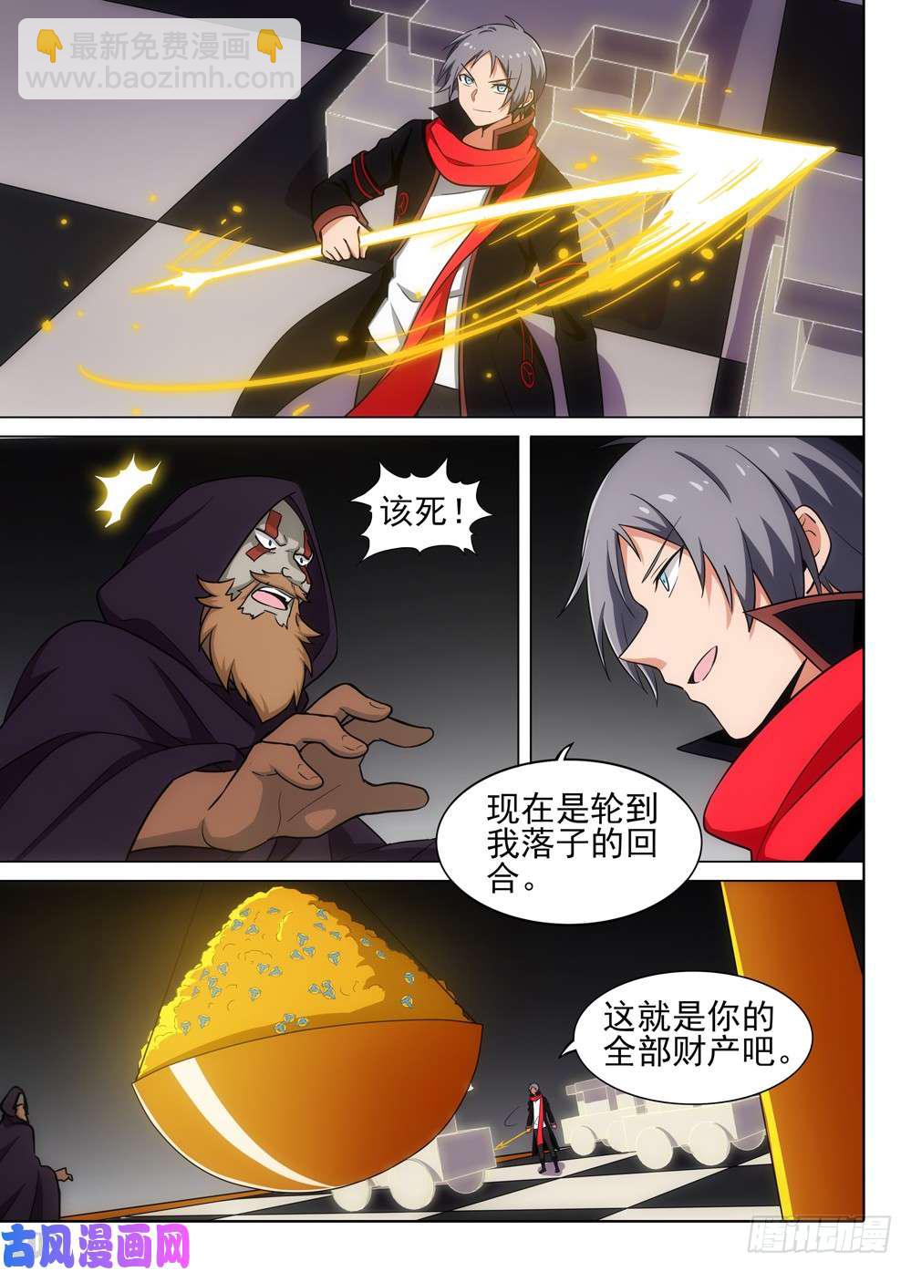 第506墓：逆转-第521话