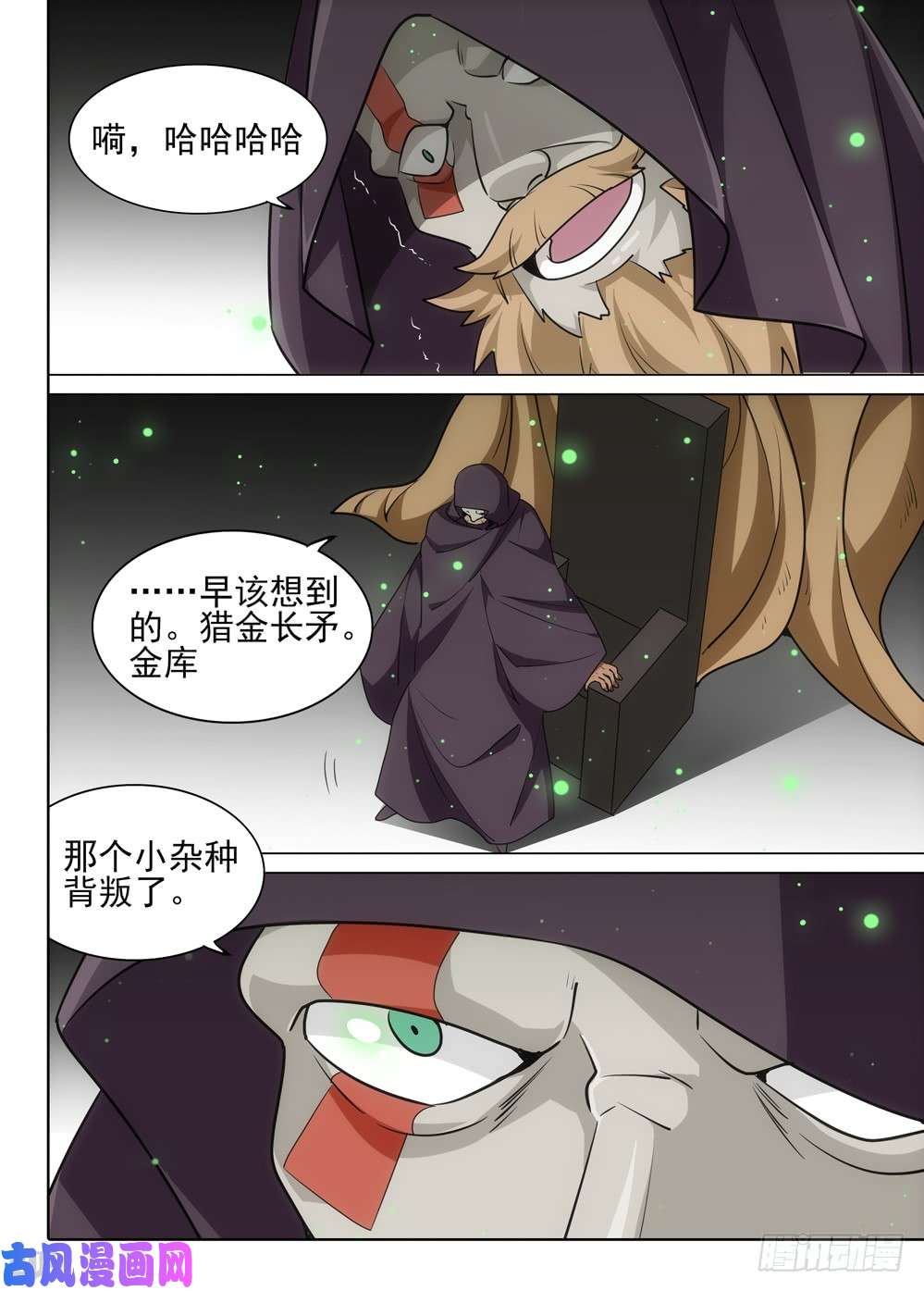 第508墓：破灭-第523话