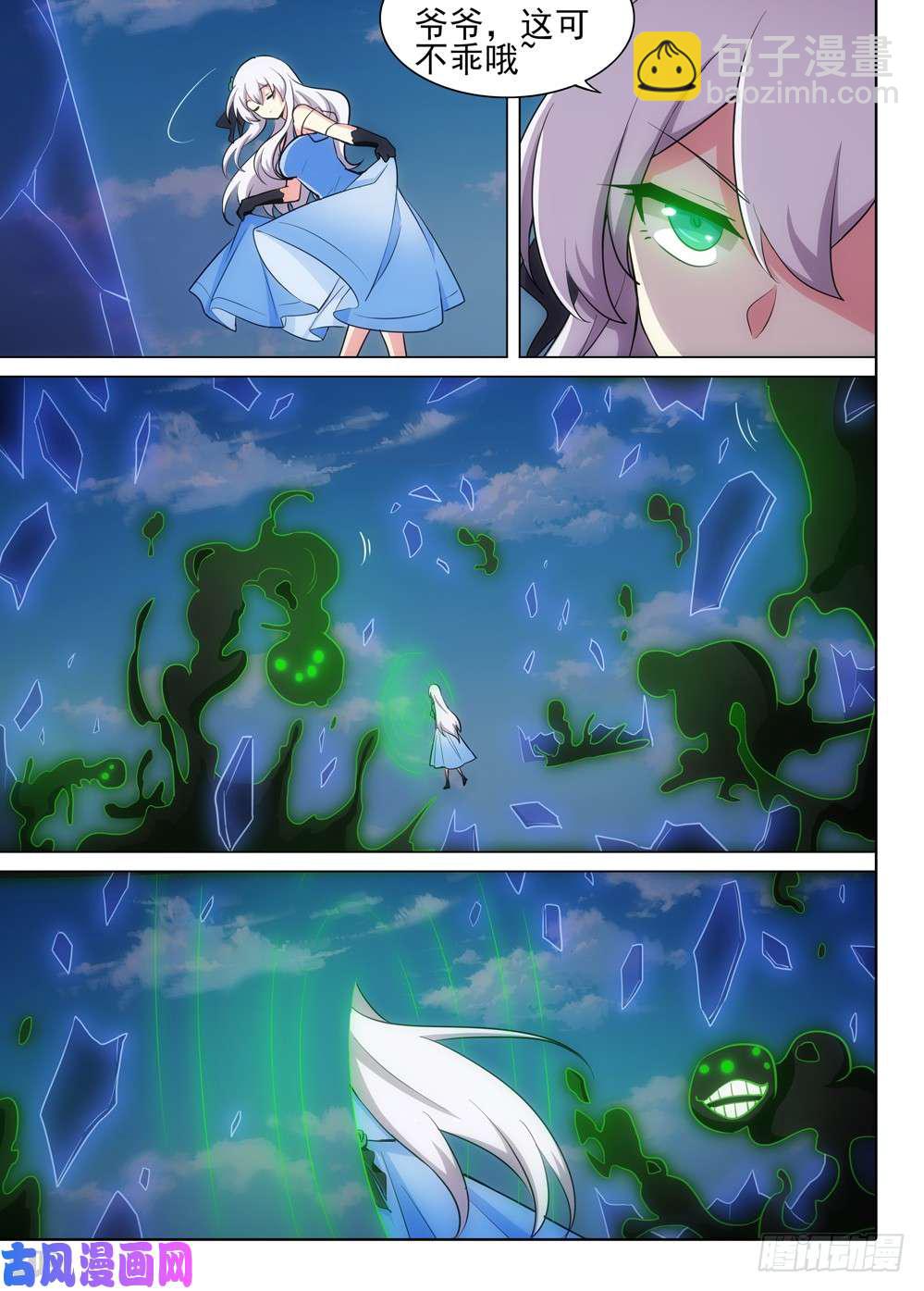 第508墓：破灭-第523话