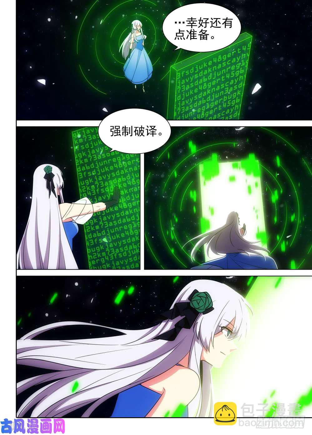 第508墓：破灭-第523话