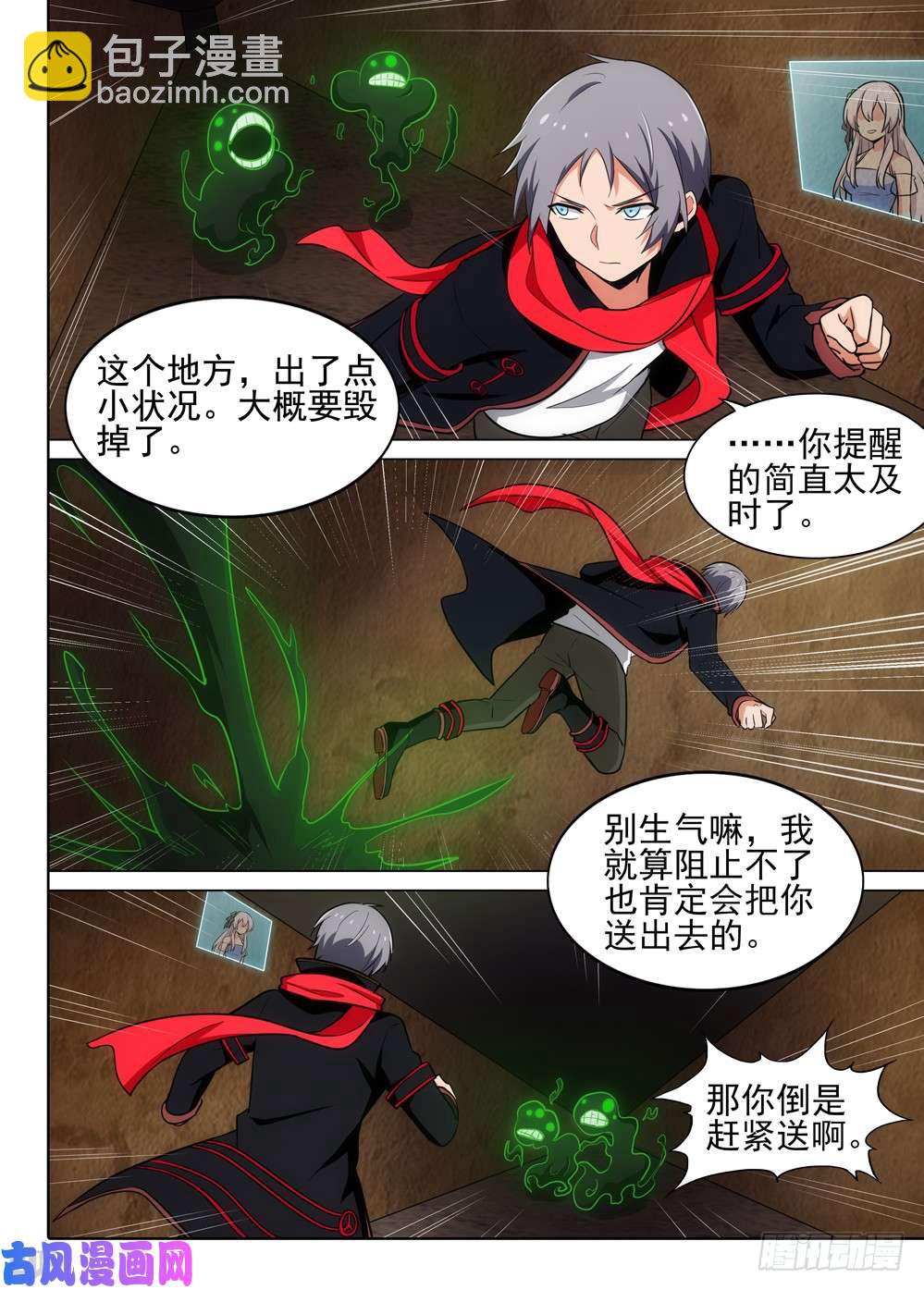 第508墓：破灭-第523话