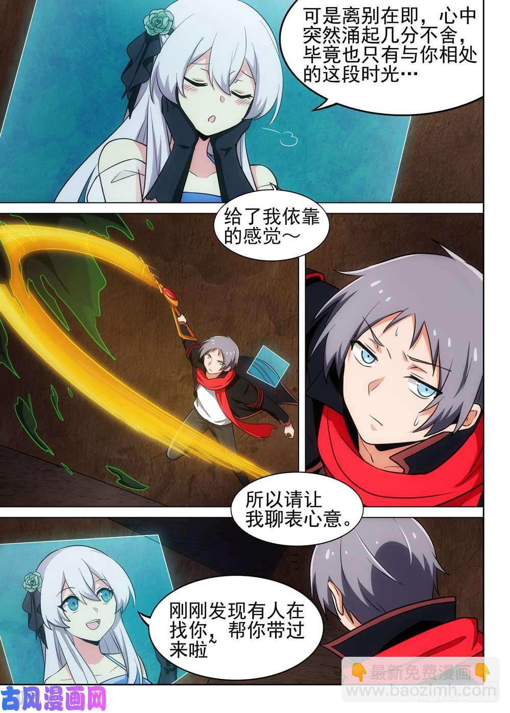 第508墓：破灭-第523话