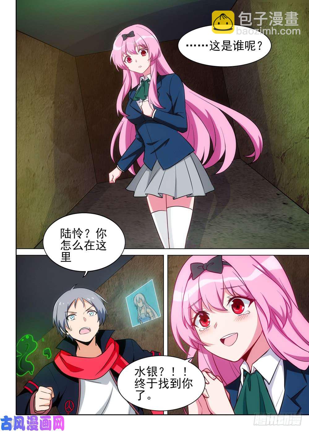 第508墓：破灭-第523话