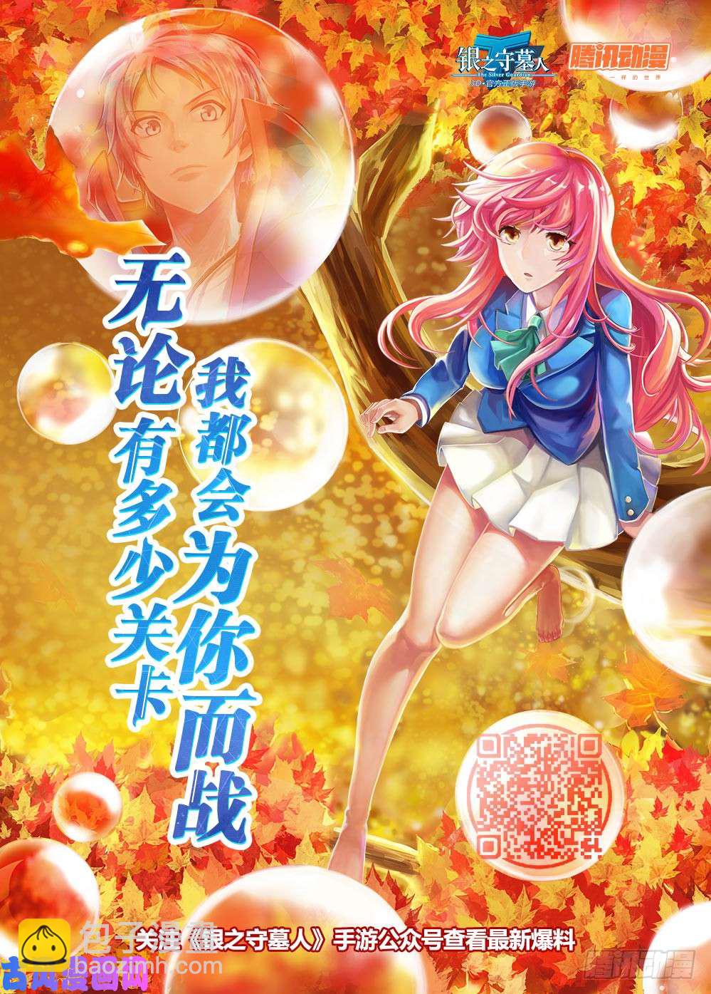 第508墓：破灭-第523话