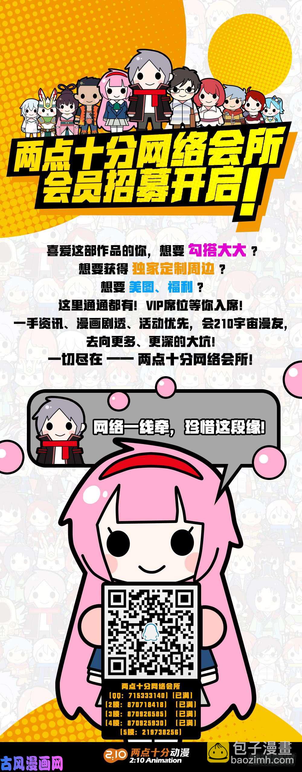 第508墓：破灭-第523话