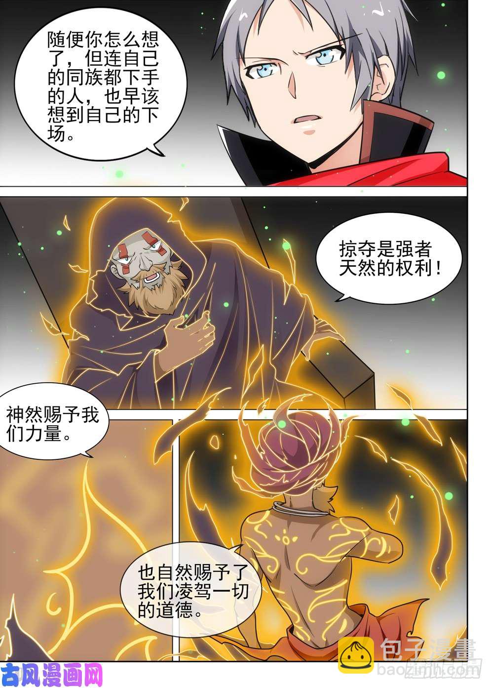 第508墓：破灭-第523话
