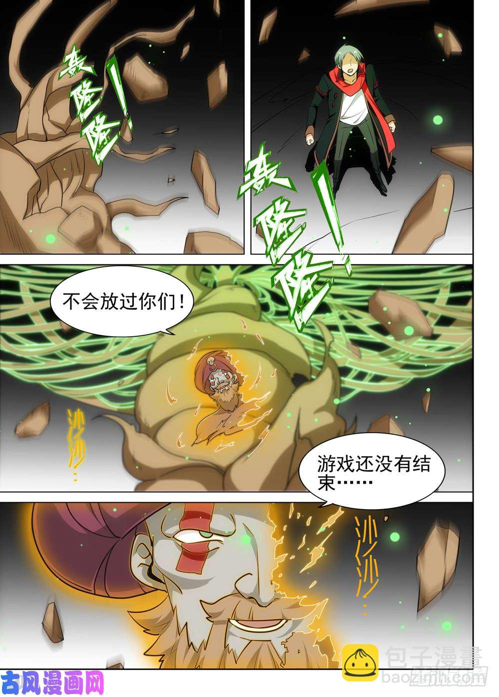 第508墓：破灭-第523话