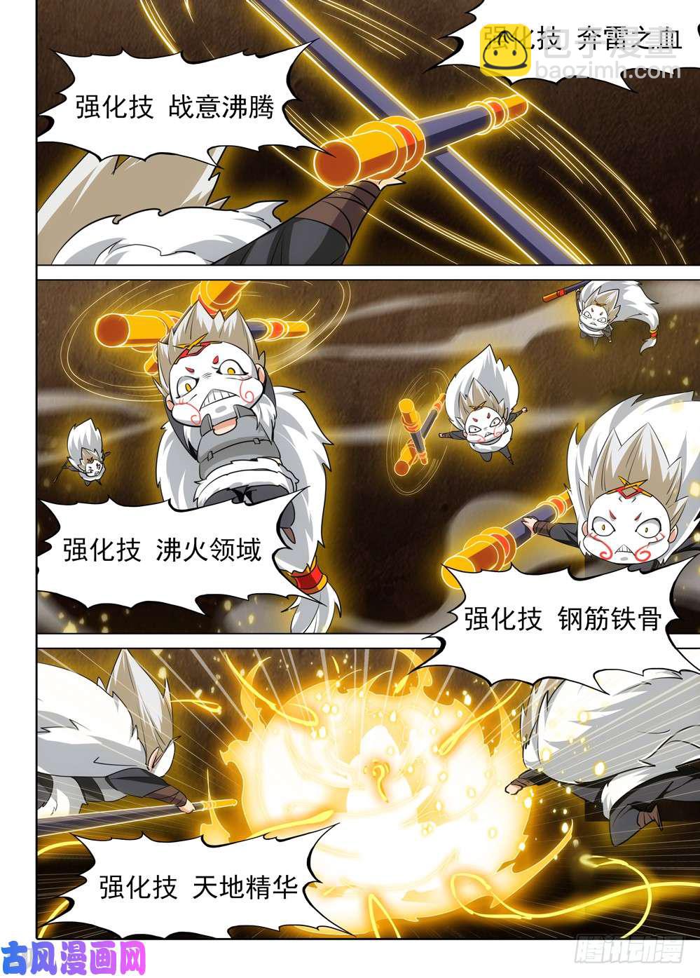 第508墓：破灭-第523话