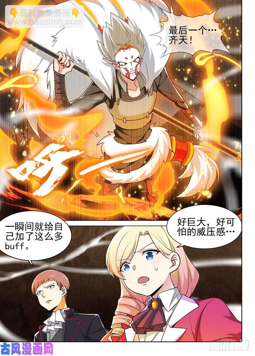 第508墓：破灭-第523话