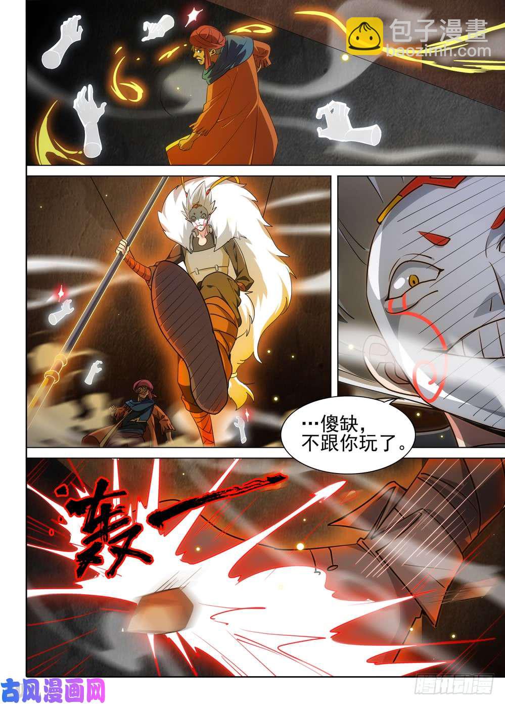 第508墓：破灭-第523话
