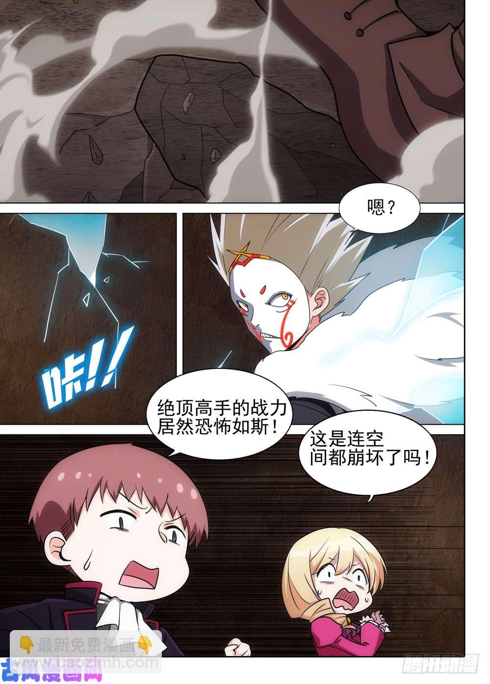 第508墓：破灭-第523话